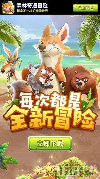 可爱猪救援2